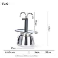 304 สแตนเลสสตีลท่อคู่ทนทานอาหาร Nonslip หนากรองกว้าง Mocka Moka Pot