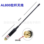 AL800 Hand Station High Gain SMA Rubber Antenna Tie Rod UV Female Head AL-800 Antenna Double Segment