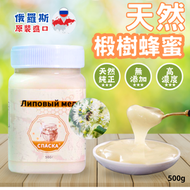 Right - 純天然椴樹蜂蜜 蜜糖 500g 俄羅斯原裝進口 (到期日:29/MAR/27)