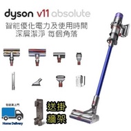 Dyson V11 Absolute (香港行貨 2年保用）2019 最強 無線吸塵機 智能吸頭控制吸力慳電