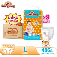 【 ยกลัง 3 NEW LOOK】Sunny Baby Freely Day＆Night Pants ไซส์ S-XXXL ซันนี่เบบี้ Freely เดย์&ไนท์กางเกง 