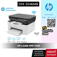 เครื่องปริ้น เลเซอร์ ขาวดำ HP Laser MFP 135w Printer # 4ZB83A  รับประกัน 3 ปี onsite