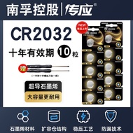 Nanfu Chuanying CR2032/CR2450 Car Key Remote Control Button Battery Suitable for Volkswagen Benz Aud