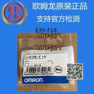 【詢價】歐姆龍OMRON數字光纖傳感器E39-F18 長距離反射型傳感器 原裝正品