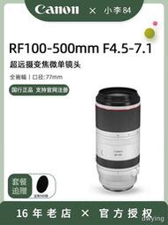 工廠直銷佳能RF100-500mm F4.5-7.1 L IS USM遠攝變焦微單鏡頭RF100500