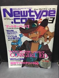 日本動畫月刋 Newtype 2001年3月1日發行 附CD-Rom  伝心 守護月天 海報