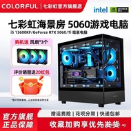 Color Rainbow Host i5 13600k 13600KF RTX 5060 8g RTX5070 12G RTX5060Ti Graphics Card Desktop Machine