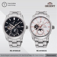 นาฬิกา Orient Star Contemporary Mechanical รุ่น RE-AY0001B / RE-AY0002S