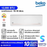 BEKO แอร์ เครื่องปรับอากาศติดผนัง สวิง 4 ทิศทาง 12000 BTU PM2.5 รุ่น BSVIN 120 โดย สยามทีวี by Siam 