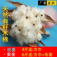 Natural Antibacterial Cotton Pillow with Seeds Pure Cotton Pillow Panzhihua Bulk Kapok Fill Material