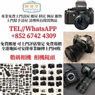 高價 收購 ：相機 鏡頭 Canon Sony Fujifilm Nikon 相機 鏡頭 A7iii A73 EOS R R5 R6 24-70mm GM 70-200mm GM等等歡迎咨詢