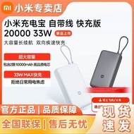 [3C Certification] Xiaomi Charging Treasure with Cable Fast Charging Version 2,0000 33W Two-Way Fast