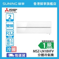Mitsubishi Elecrtic 三菱電機 - MSZ-LN18VFV/MUZ-LN18(White)(R3 2匹 冷暖 分體式冷氣機WHITE