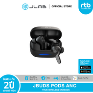 JLab JBuds Pods ANC หูฟังไร้สาย True Wireless Earbuds หูฟังตัดเสียงรบกวน