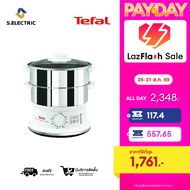 TEFAL หม้อนึ่งไฟฟ้า CONVENIENT SERIES รุ่น VC145130  ความจุ 6 ลิตร กำลังไฟ 980 วัตต์ แท้งก์น้ำ 1.8 ล