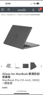 moshi 筆電保護殼 MacBook Pro 2017適用