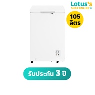 HISENSE ตู้แช่แข็ง ขนาด 105 ลิตร สีขาว รุ่น RF129N4TW1