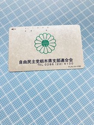 📷🗻日本🇯🇵80年代90年代🎌🇯🇵☎️珍貴已用完舊電話鐡道地鐵車票廣告明星儲值紀念卡購物卡JR NTT docomo au SoftBank QUO card Metro card 圖書卡