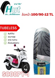 ยางนอกหน้า-หลัง Honda Scoopy ยางนอกสกู๊ปปี๊ 100/90-12 TL 110/90-12 TL ยางนอกหน้า-หลังตรงรุ่น ยางผลิ