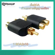 Rca Jack Audio Cable Splitter Convert To Rca2