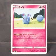 [LP] Azurill 057/095 SM Asako Ito Pokemon Card TCG Japanese