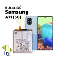 แบตเตอรี่ Samsung A71 (5G) แบตSamsung A71(5G) แบตA71 5g แบตมือถือ แบตโทรศัพท์ แบตเตอรี่โทรศัพท์ รับประกัน6เดือน