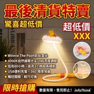 小熊維尼系列 USB充電飄飄雲LED燈