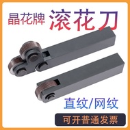 Jinghua Brand Knurling Knife 0.5 0.8 Straight Grain Knurling Knife 1.0 1.2 Lathe Embossing Mesh Grai