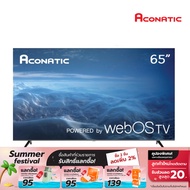 Aconatic UHD Smart TV 4K 65 นิ้ว รุ่น 65US200AN WebOS TV + รีโมทสั่งการด้วยเสียง - รับประกันศูนย์ 3 ปี