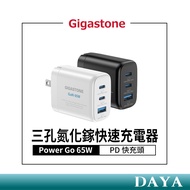 Arrival The Next Day [Gigastone] GaN Power Go 65w Three-Hole PD Fast Charger PD-7653 65w
