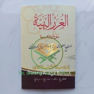 Ghuror Bahiyah Syarah Jurumiyah - Ghurorul Bahiyah - Guror Bahiyah