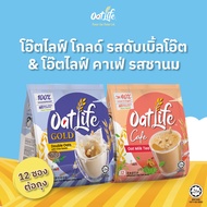 แพ็คคู่ OatLife นมข้าวโอ๊ต รสดับเบิ้ลโอ๊ต+รสชานม