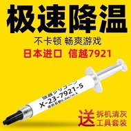 Shin-Etsu 7921 thermal paste, 6W thermal power, genuine repackaged, for high-performance gaming PC C