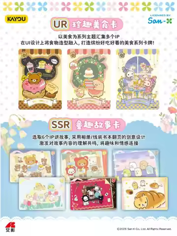 KAYOU SAN-X UNIVERSE Classic Series Collectible Cards Booster Box Holo Foil Trading Cards Cute Anime