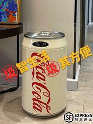 Metis 垃圾桶家用衛生間客廳可口可樂全自動感應式廚房臥室電動紙筒
