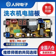 Rongshida Washing Machine Computer Board XQB95-1298 XQB130-188G Control Motherboard Circuit Board MR
