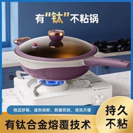 Jin Sister-in-law (KSISE) with Titanium Alloy Two-Color Micro-Pressure Non-Stick Pan Multifunctional