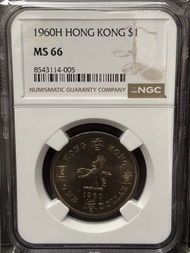 1960年香港一元硬幣 MS 66