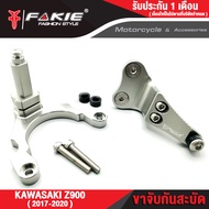 🥇🥇 FAKIE ขาจับกันสะบัด KAWASAKI Z900 ปี2017-2021 ใช้กับกันสะบัด 75mm. แนวนอนได้ทุกแบรนด์ วัสดุอลูมิเ