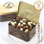 怡濃金典混合裝夾心巧克力豆純可可脂黑巧克力榛子巴旦木白巧禮盒
