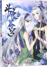鬥破蒼穹41（簡體書）