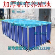 加厚帆布池魚池大型帶支架戶外折疊防水布養殖蓄水池拉魚車運輸箱