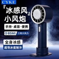 CYKE Cold Compress Handheld Fan Refrigeration Mini USB Charging Small Fan Long Battery Life Desktop 