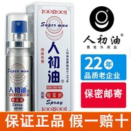 [Ready Stock] People's First Oil Indian God Oil Delay Spray Wet Wipes Long-Lasting Non-numb Sexy Org