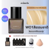 CARSLAN | รองพื้นควบคุมความมัน ปกปิดยาวนาน