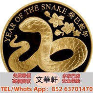 【文華軒】高價回收：2013生肖系列紀念(5盎司) 金章，蛇年 澳大利亞袋鼠金幣，金幣，銀幣，鉑金幣，生肖金幣，鼠牛虎免龍蛇馬羊猴雞狗豬年金幣，1979年建國30週年紀念金幣，鴻運金幣，楓葉金幣，美國