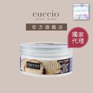 Cuccio - [保證新貨] Body Butter白松露深層營養潤膚霜8oz 潤膚膏 潤膚乳 保濕霜 保濕乳