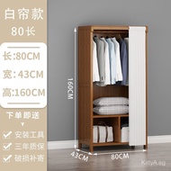 Open Wardrobe Home Bedroom Simple Modern Bamboo Sliding Curtain Simple and Economical Rental Room Wardrobe