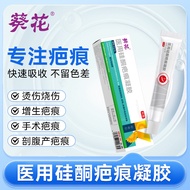 Sunflower-Health Doctor-Medical Silicone Scar Gel k Burn Burn Burn Burn Postoperative Scars Fade Sca