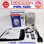 ลำโพงพร้อมไมค์ ลำโพง DECCON PWS-120U แบตเตอรี่ชาร์จได้  ลำโพงไร้สาย ไมค์ลำโพง พกพา ลำโพงพกพา ลำโพงช่